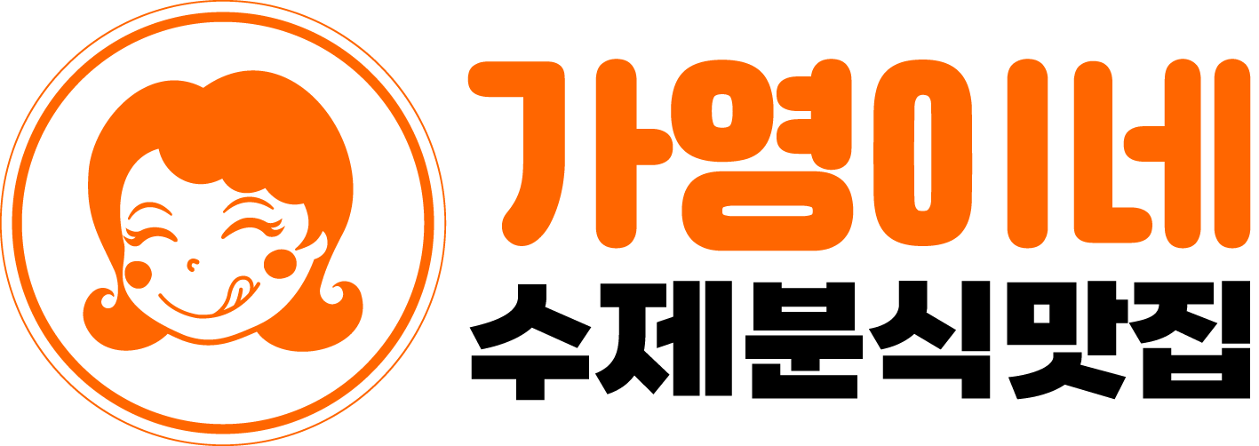 가영이네 Gayoungene